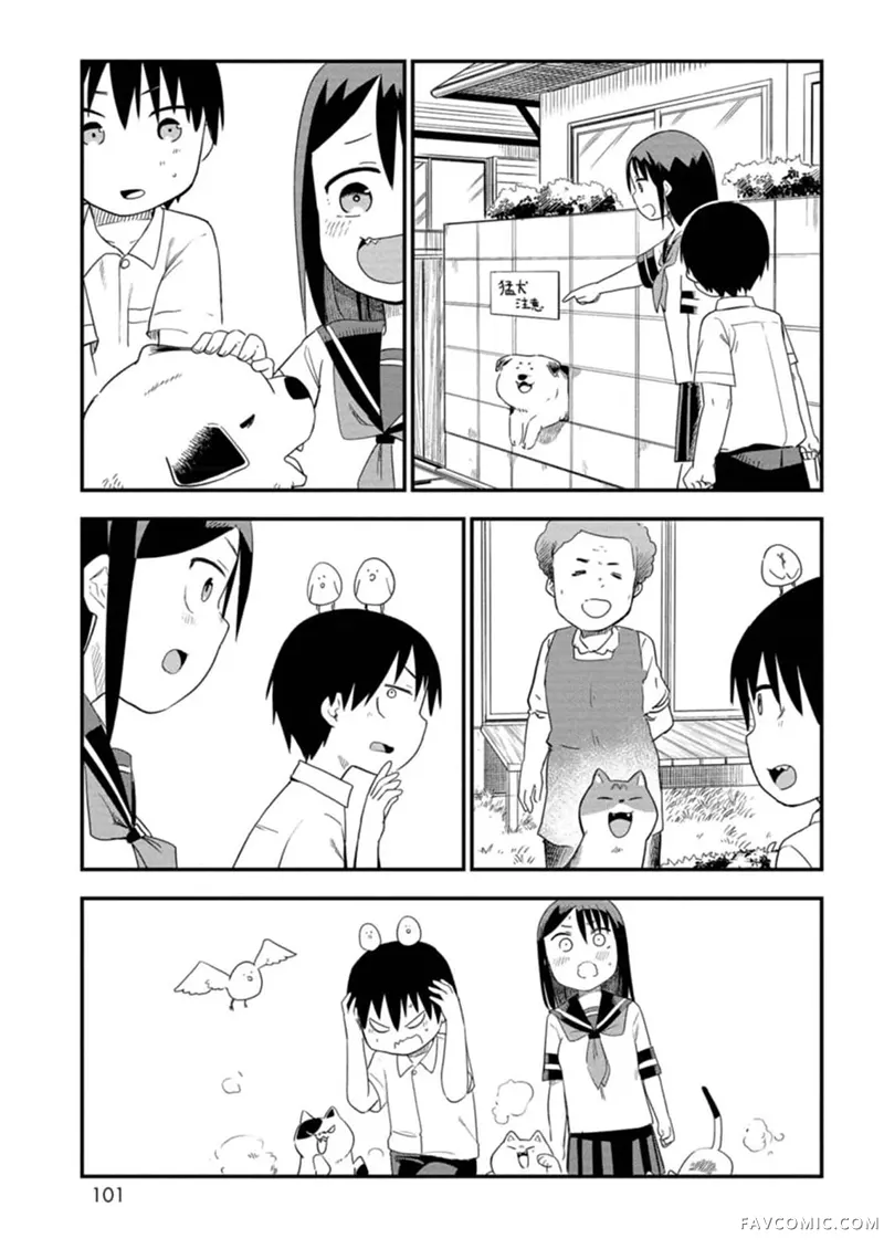 狼仔君敌不过早川同学第17话P9