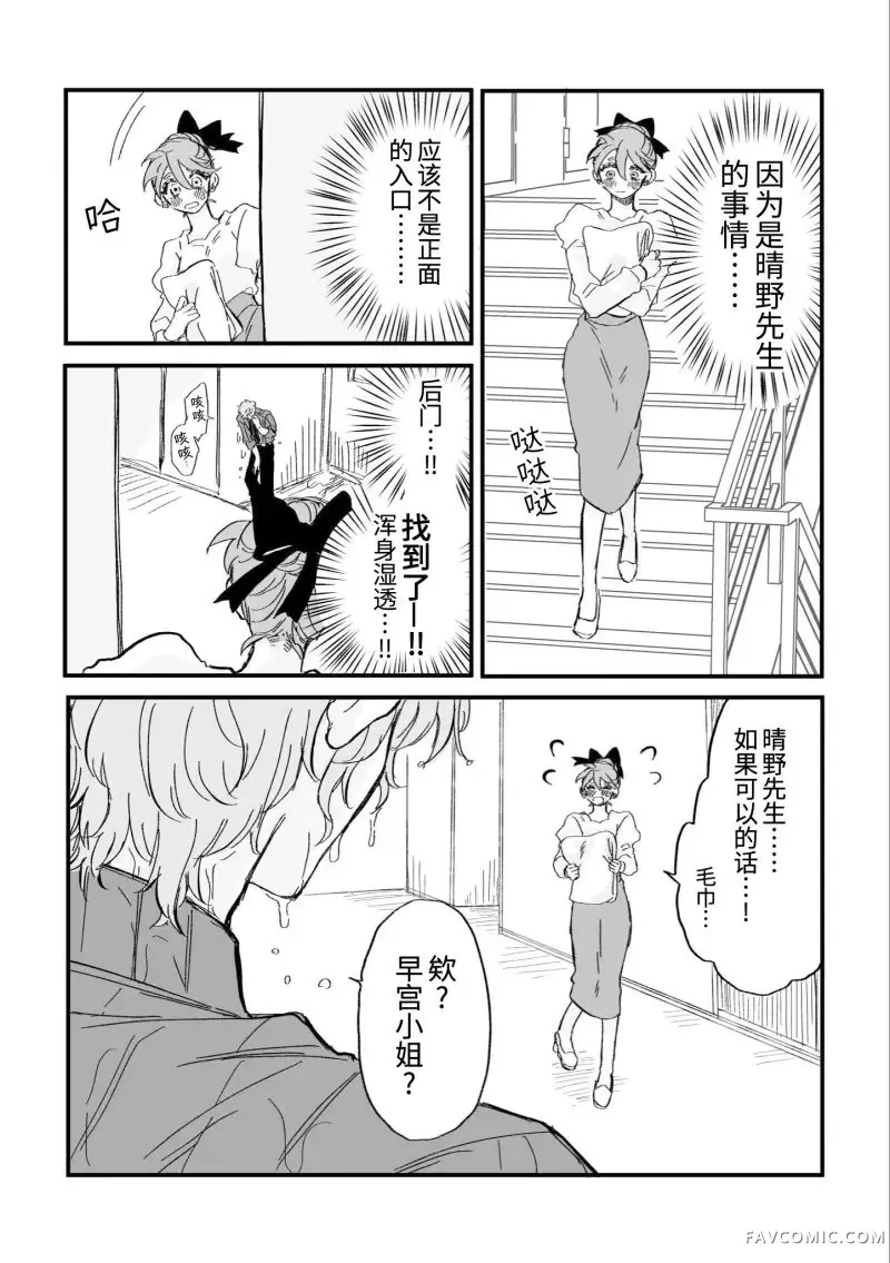 心机女被职场软糯男生搞得一团糟的故事第06話P2