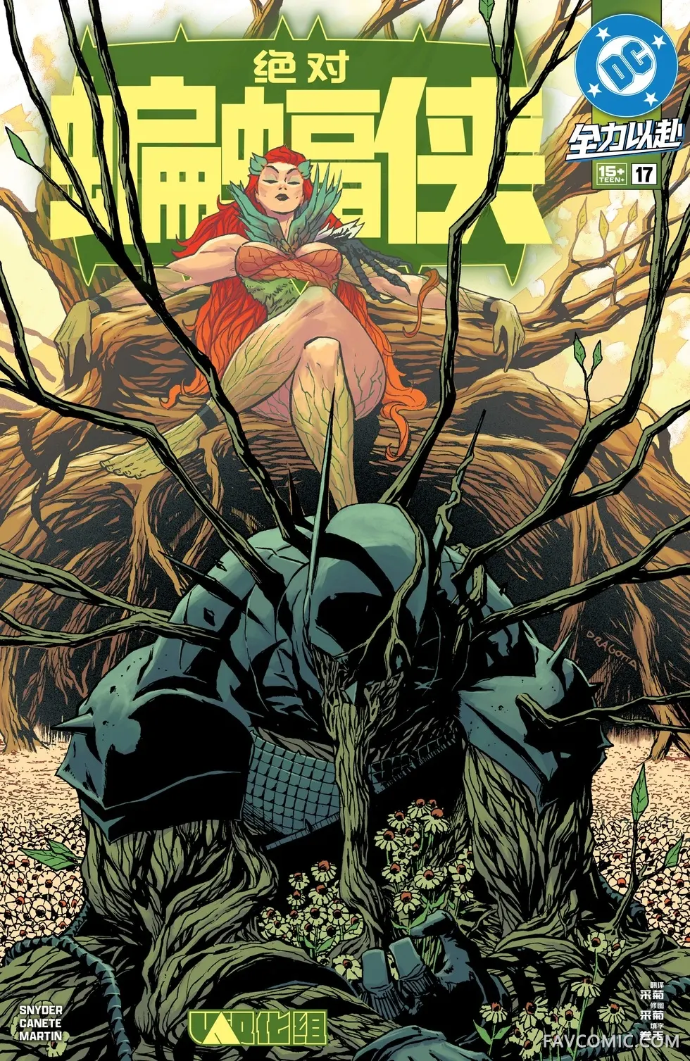 绝对蝙蝠侠第17卷P1