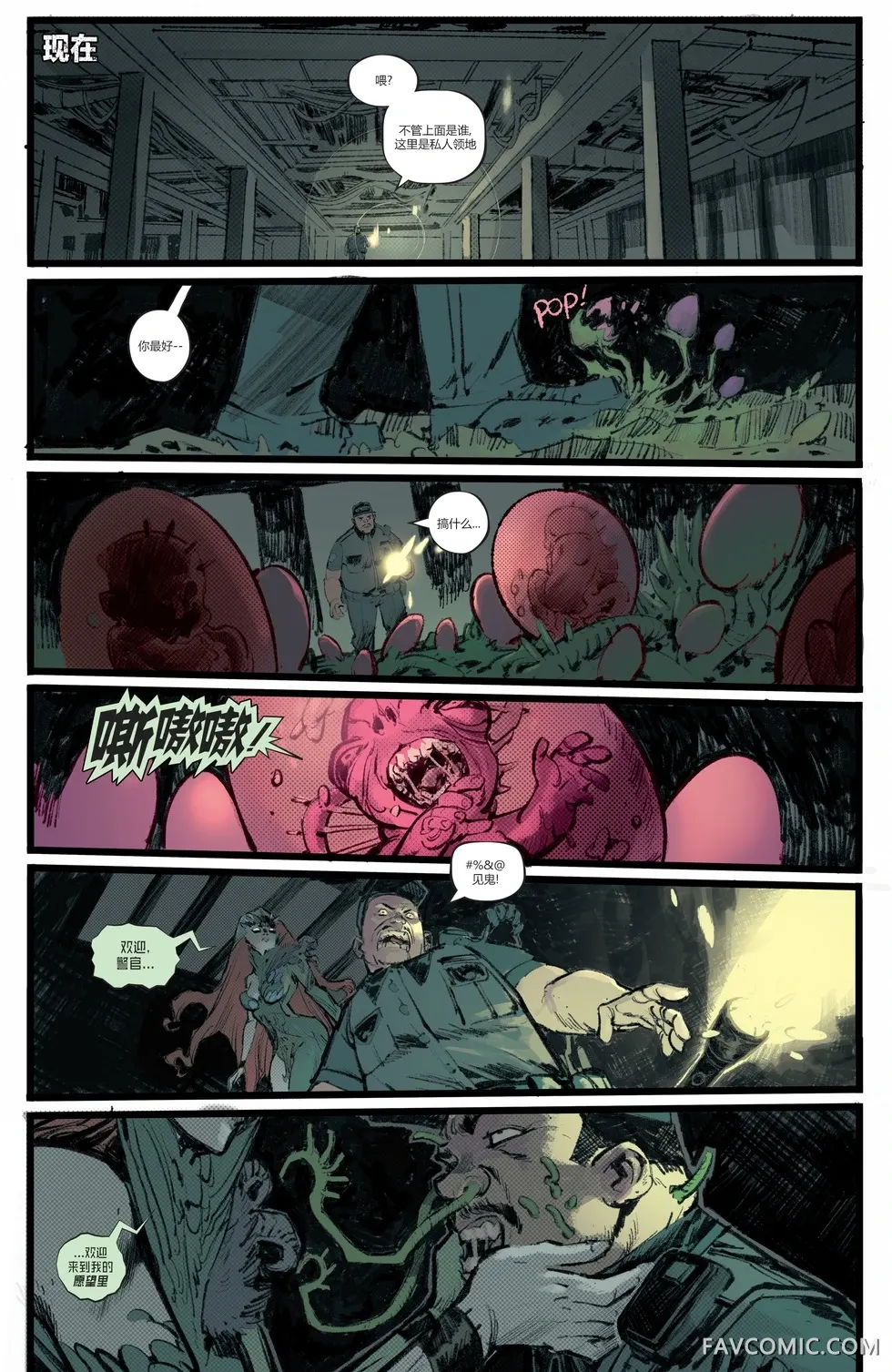 绝对蝙蝠侠第17卷P3