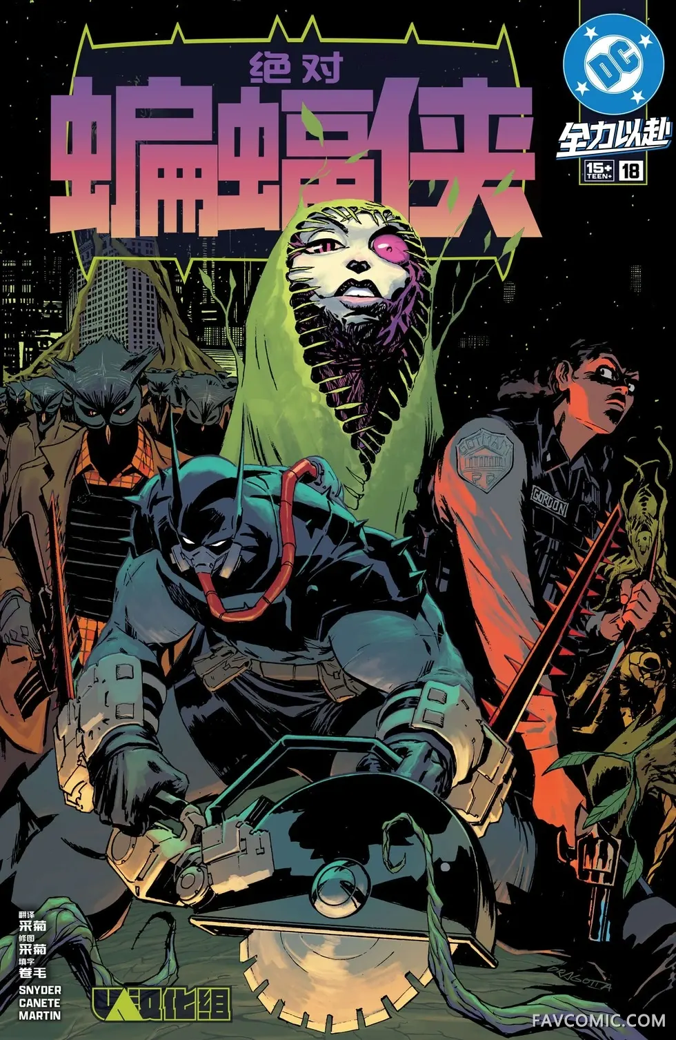 绝对蝙蝠侠第18卷P1