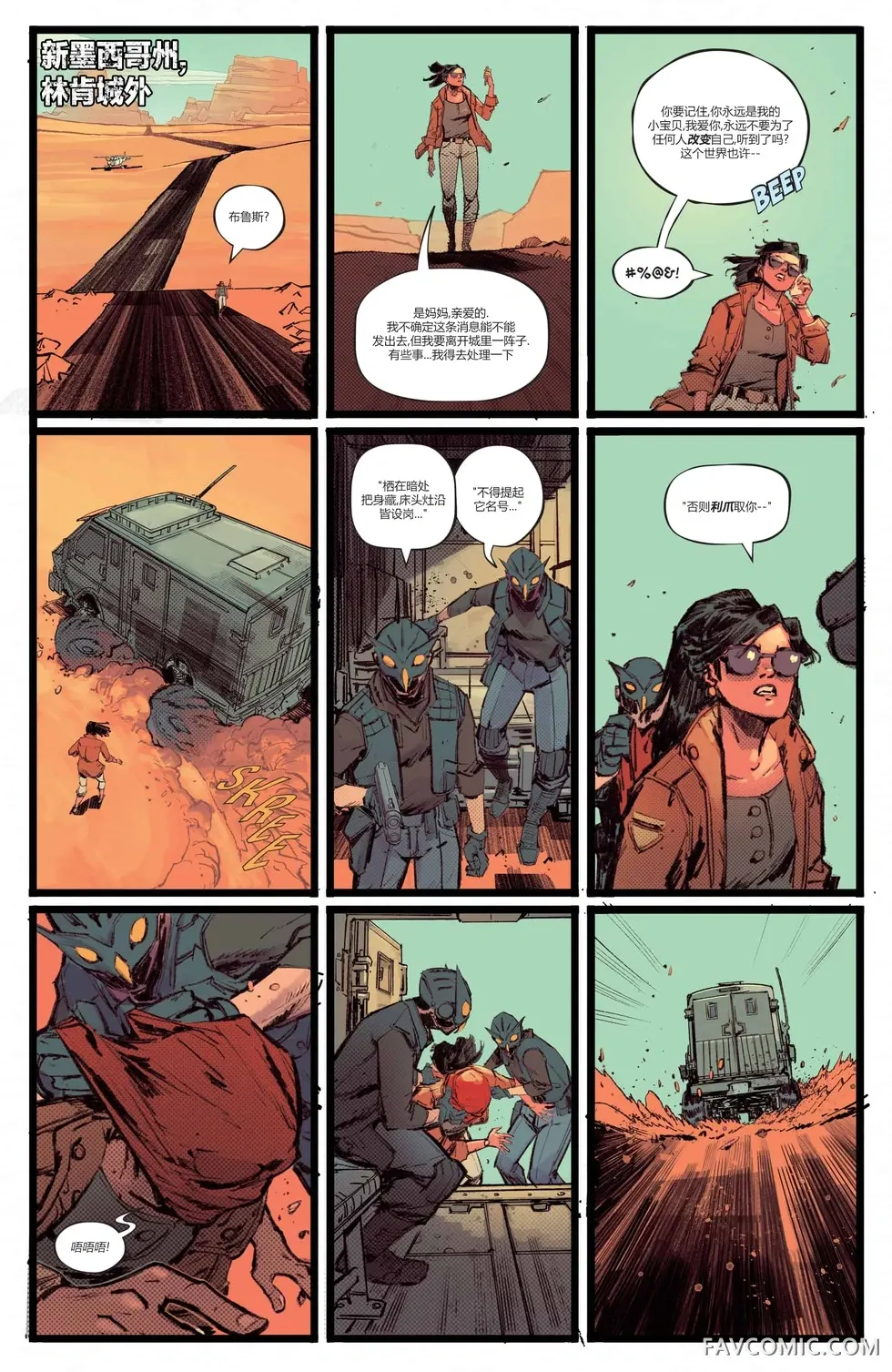 绝对蝙蝠侠第18卷P2