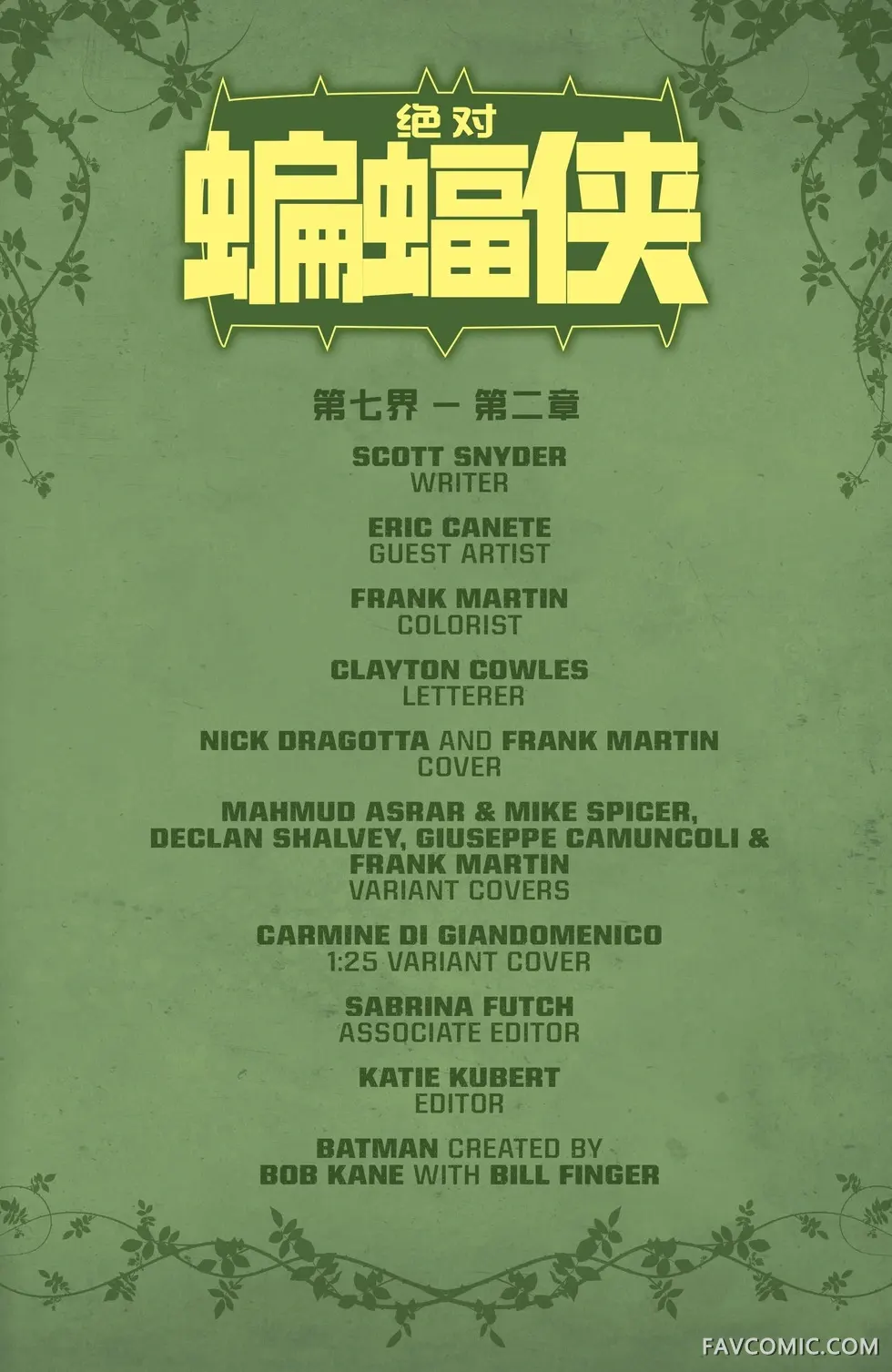 绝对蝙蝠侠第18卷P3