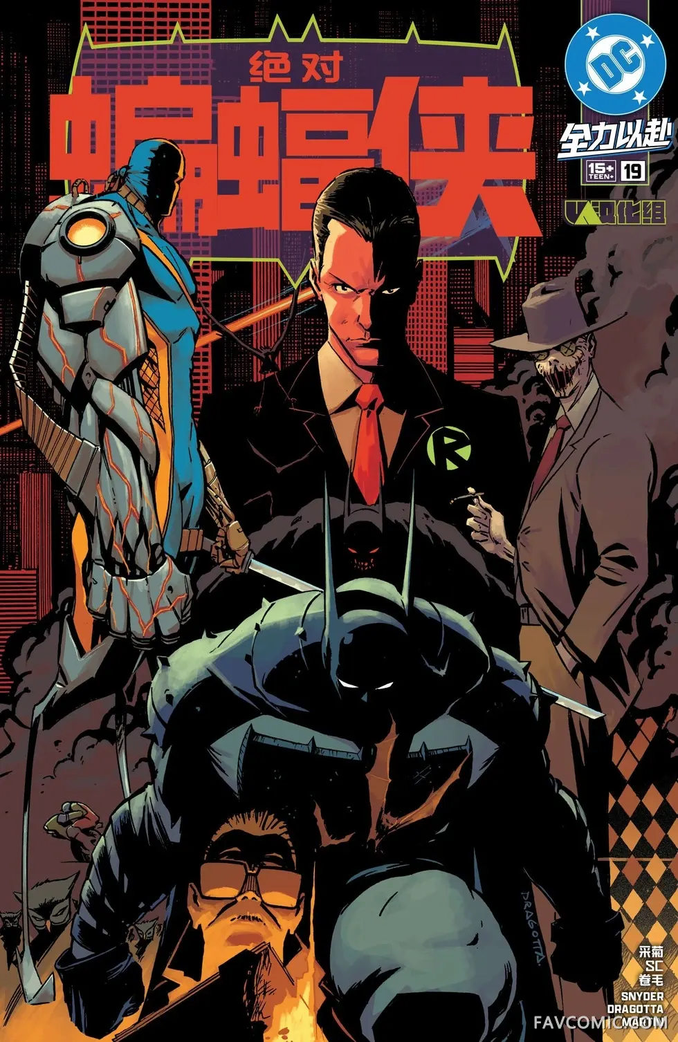 绝对蝙蝠侠第19卷P1
