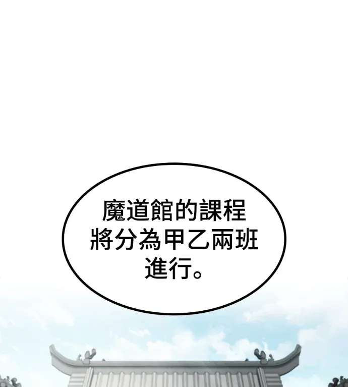 有人拿刀逼我成为天魔第36話P3