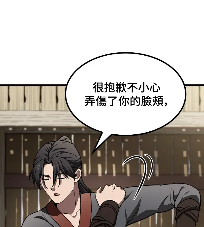 有人拿刀逼我成为天魔第37話P3