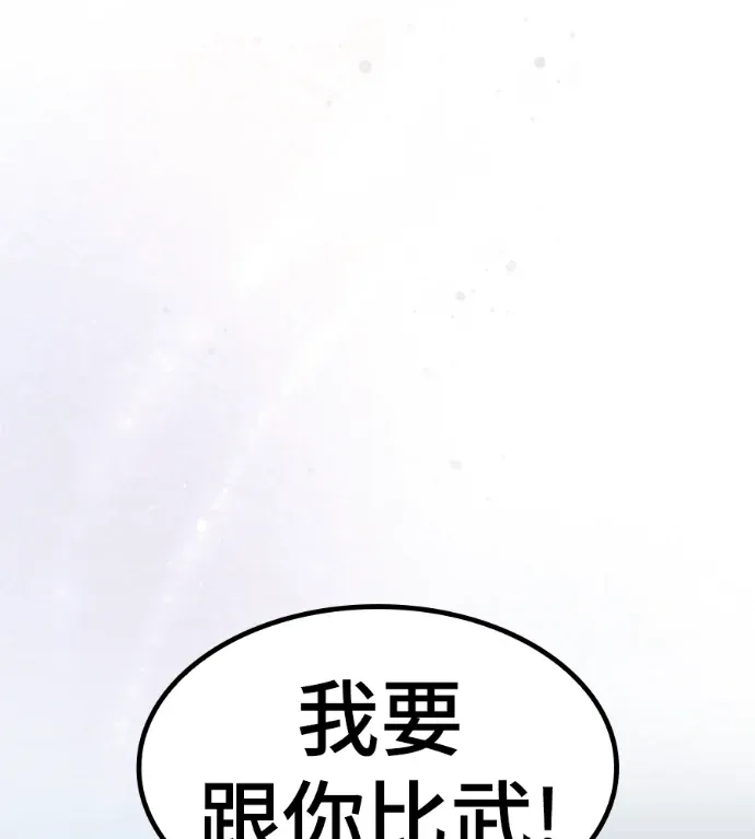 有人拿刀逼我成为天魔第38話P1