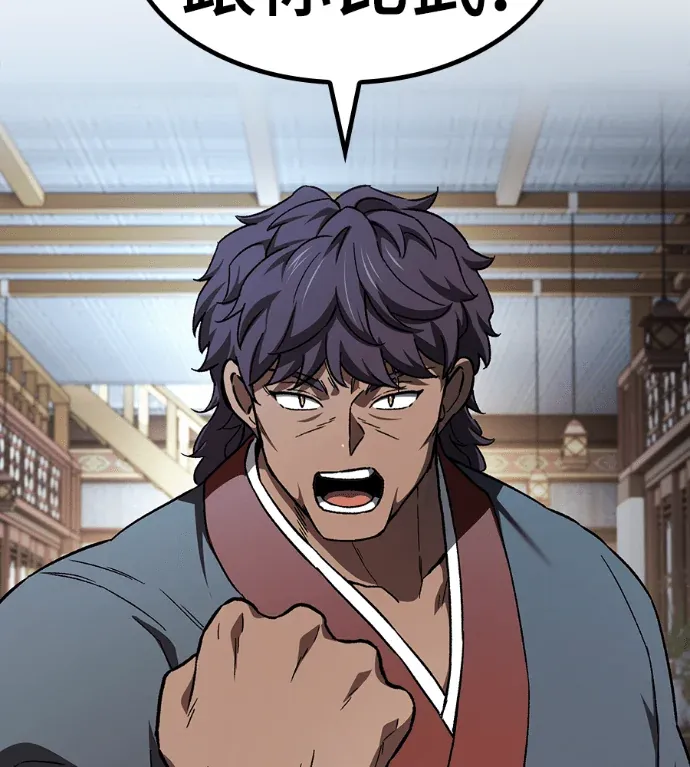 有人拿刀逼我成为天魔第38話P2