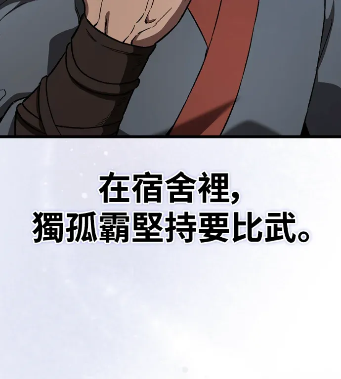 有人拿刀逼我成为天魔第38話P3