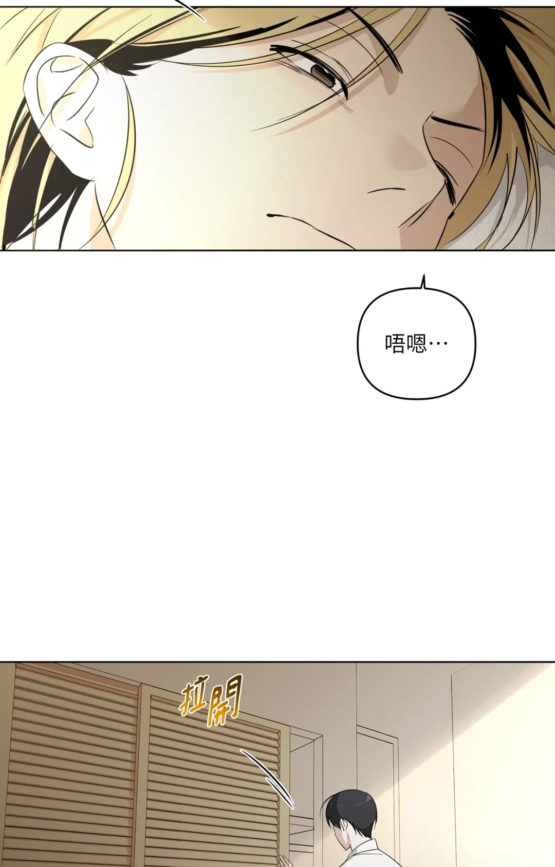 电吉他跟领带第13話P2