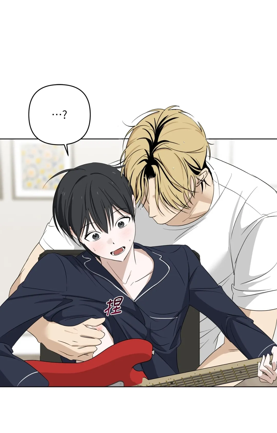 电吉他跟领带第14話P1