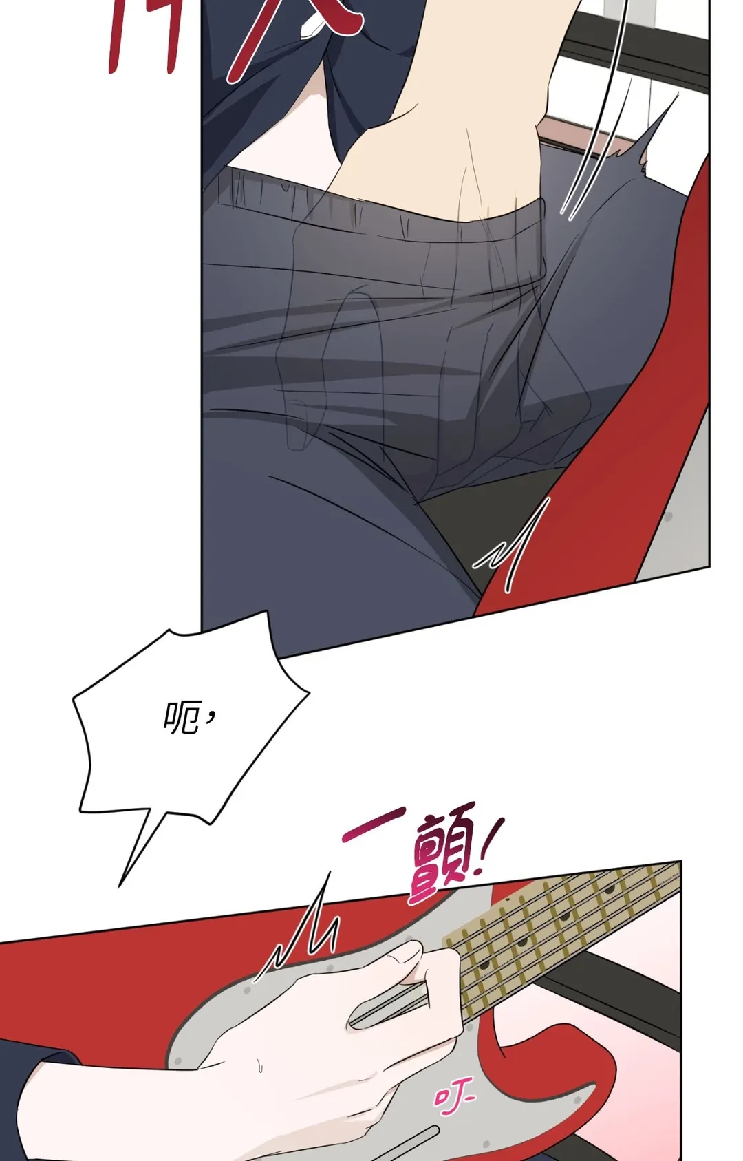 电吉他跟领带第14話P3