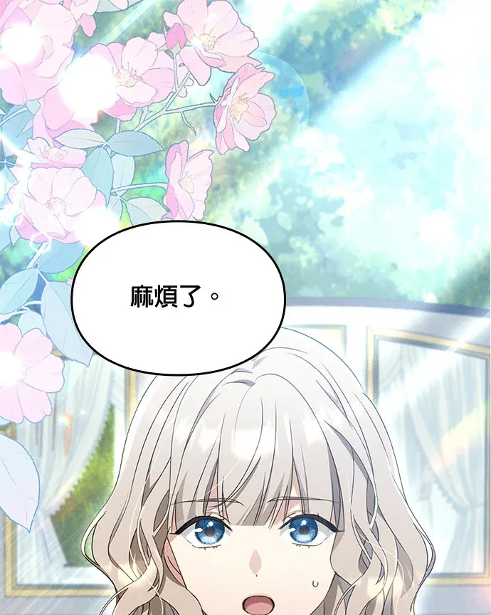 替身养女想自由第37話P1