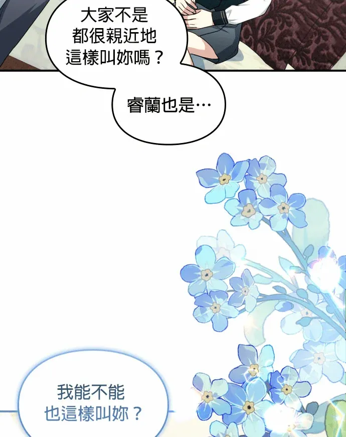 替身养女想自由第38話P2
