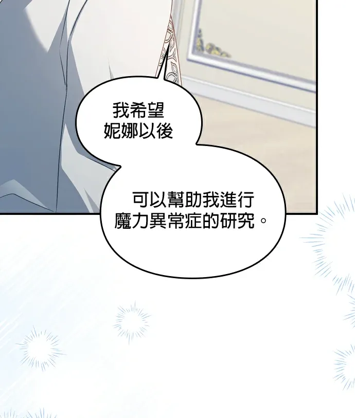 替身养女想自由第39話P2