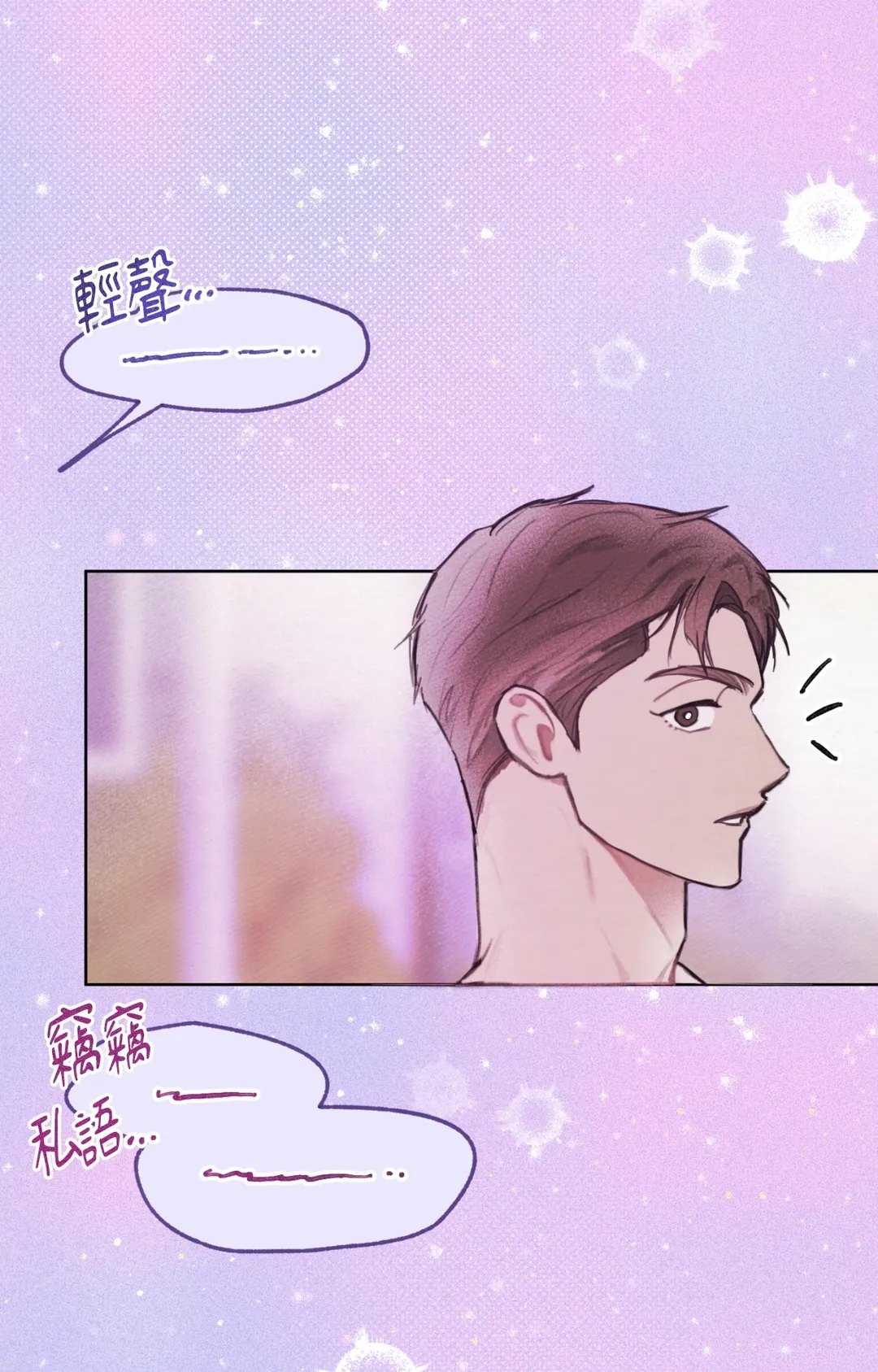 我的完美男友第16話P2