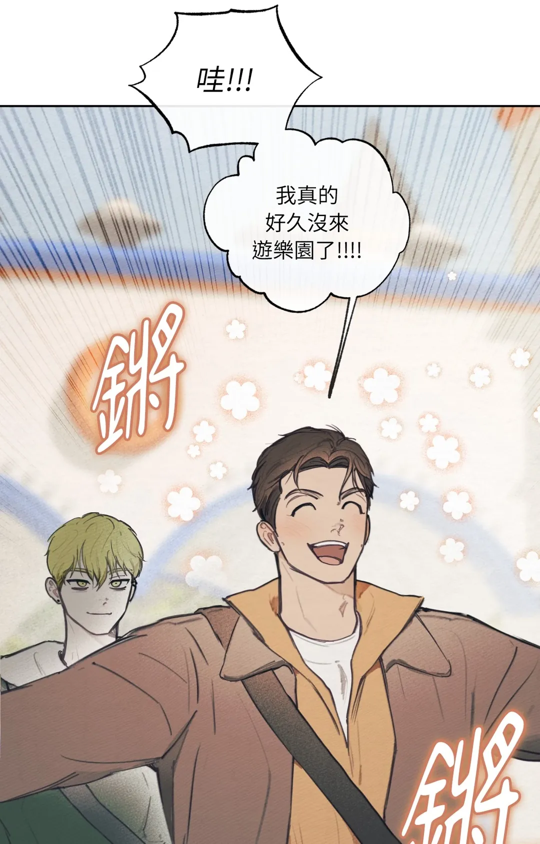 我的完美男友第17話P3