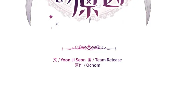 恶女舞剑归来的原因第46話P2