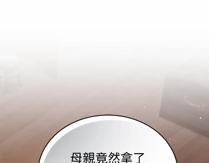 恶女舞剑归来的原因第47話P1