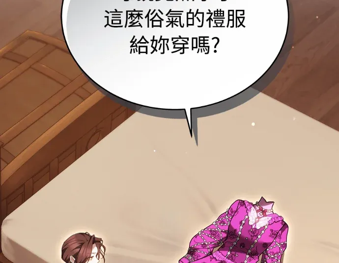 恶女舞剑归来的原因第47話P2