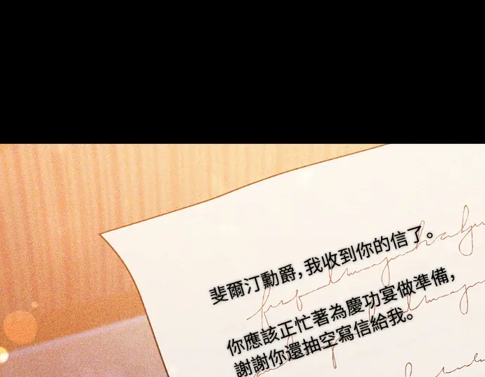 恶女舞剑归来的原因第49話P2