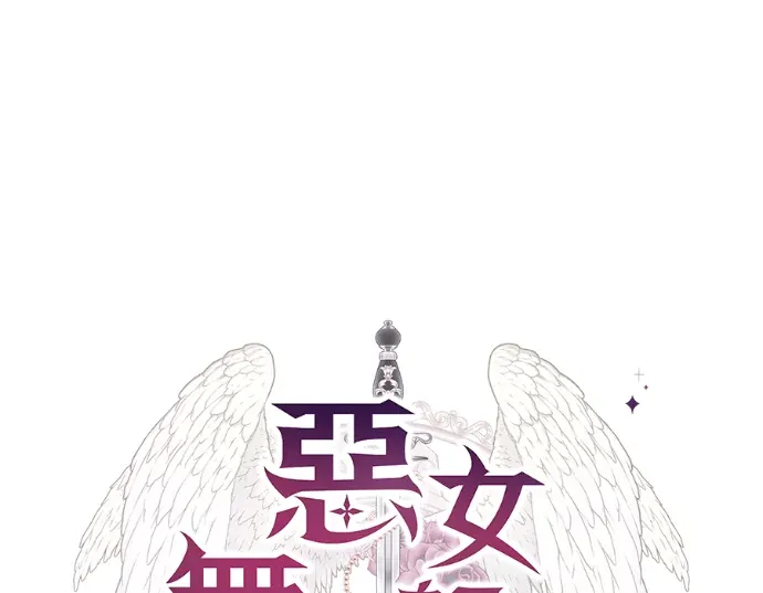 恶女舞剑归来的原因第50話P1