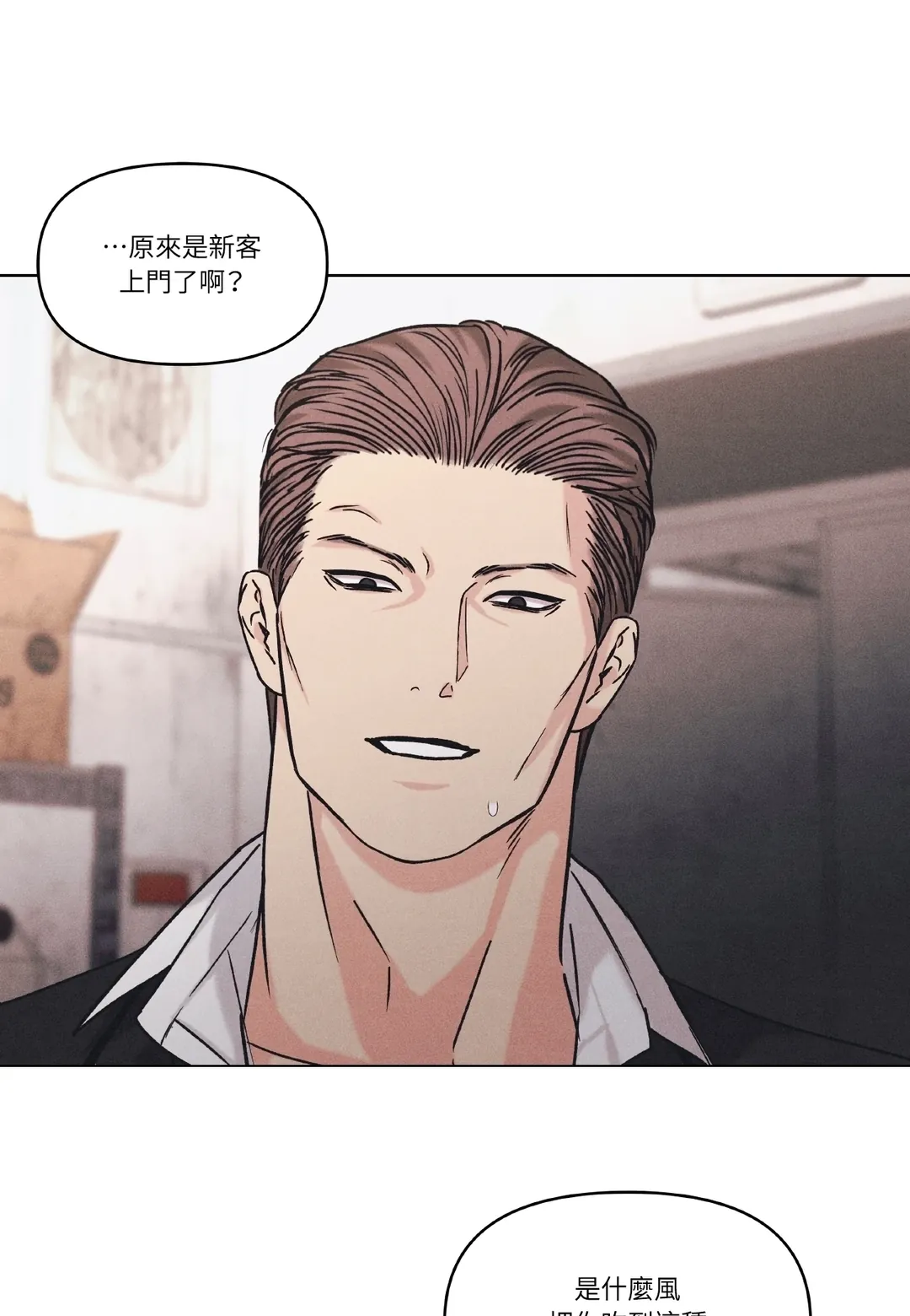 一日兼职第36話P1