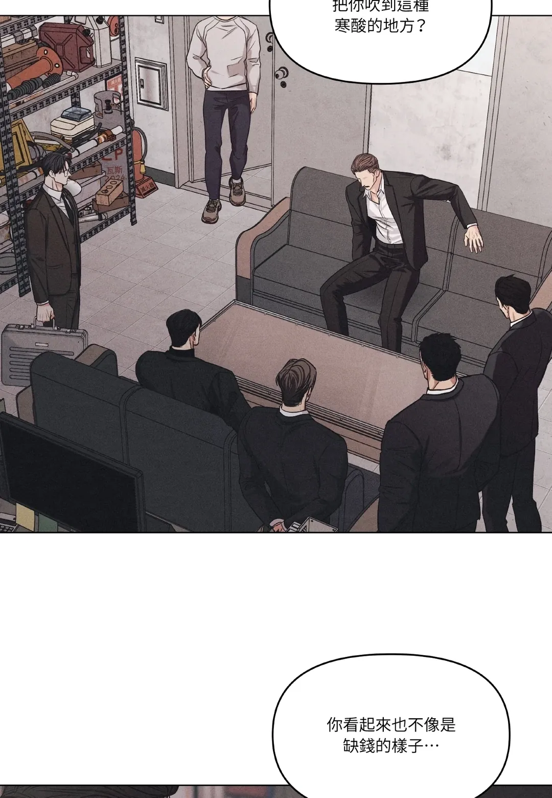 一日兼职第36話P2