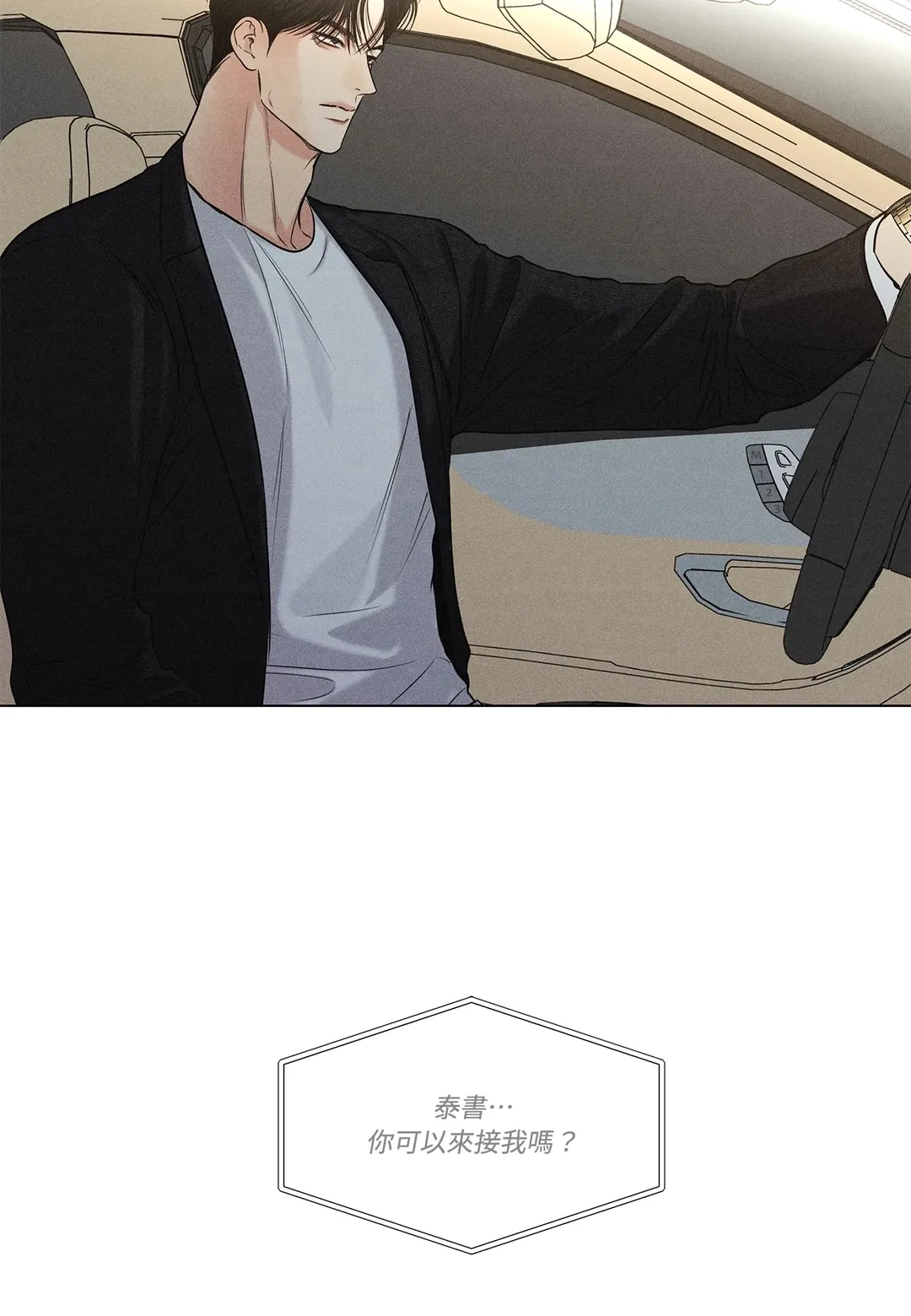 一日兼职第38話P2