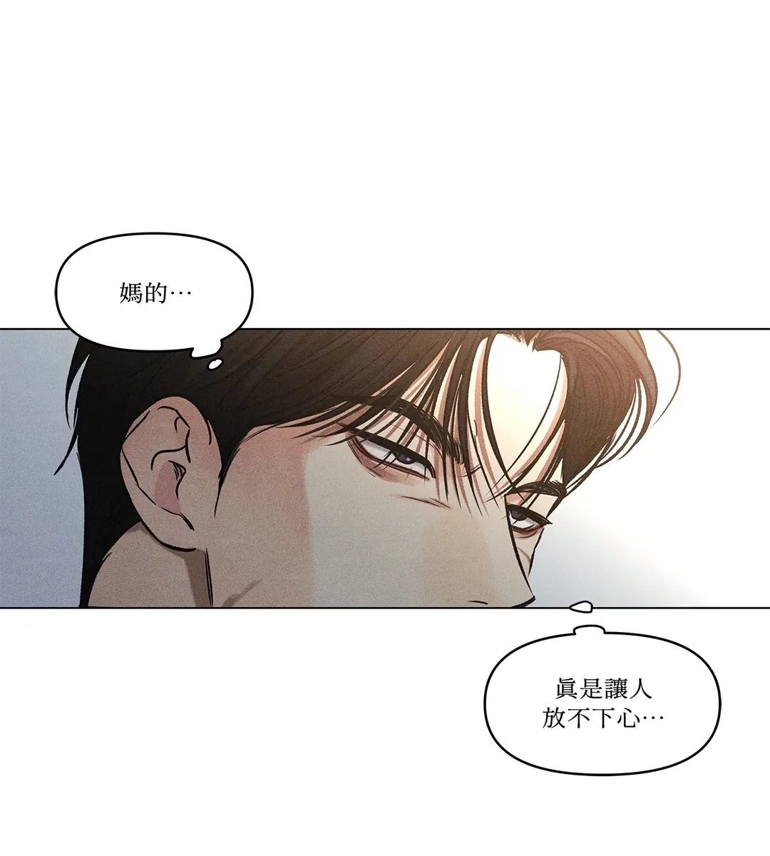 一日兼职第38話P3