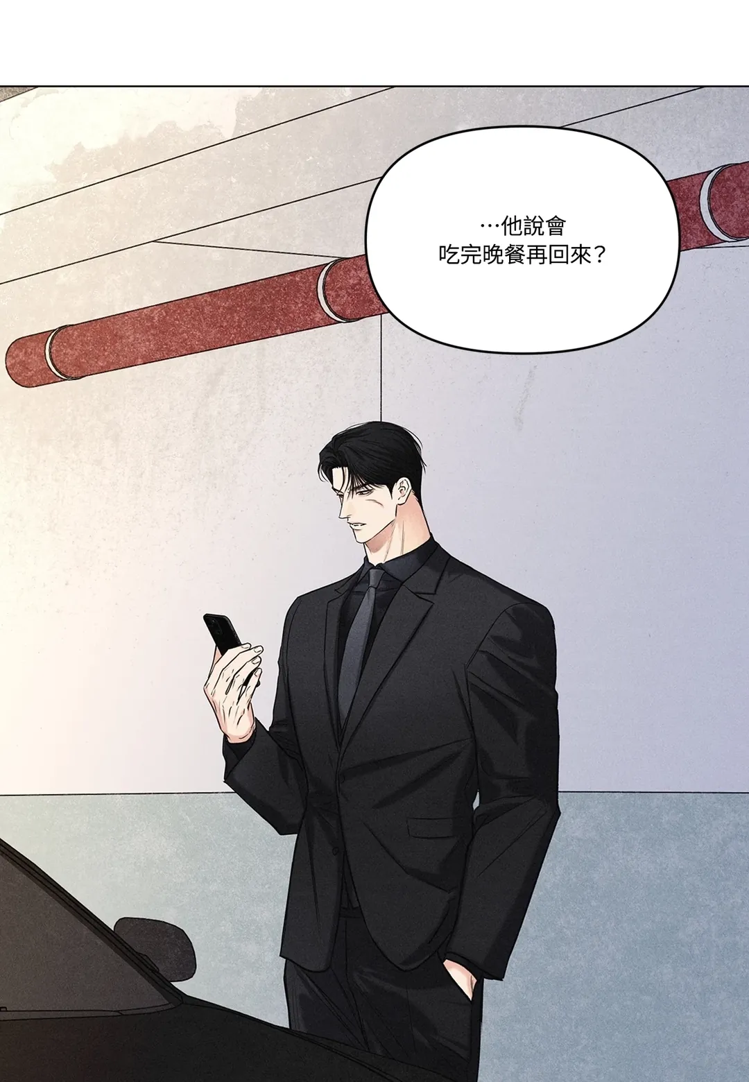 一日兼职第39話P2