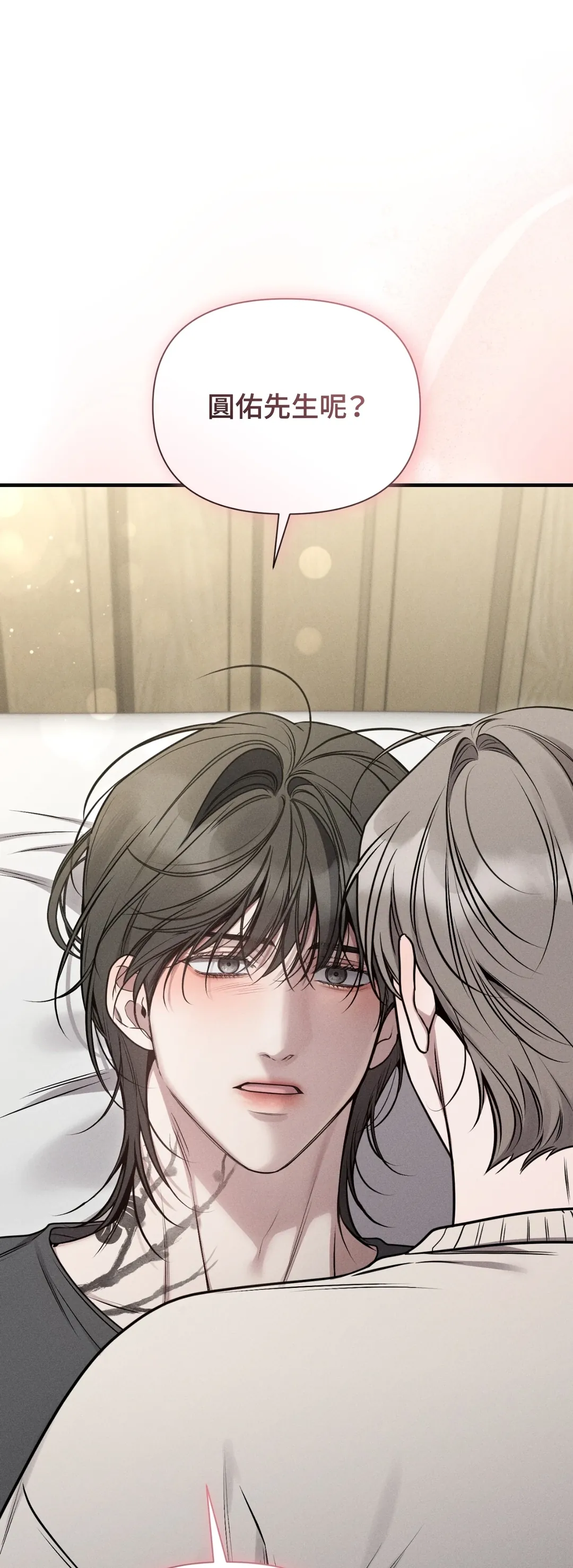 倦感警报第14話P1