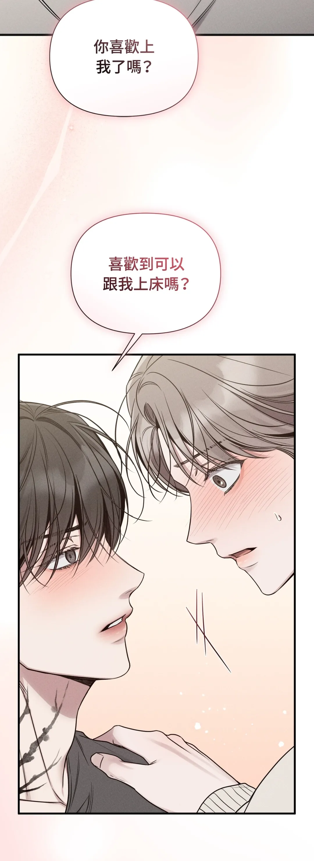 倦感警报第14話P2