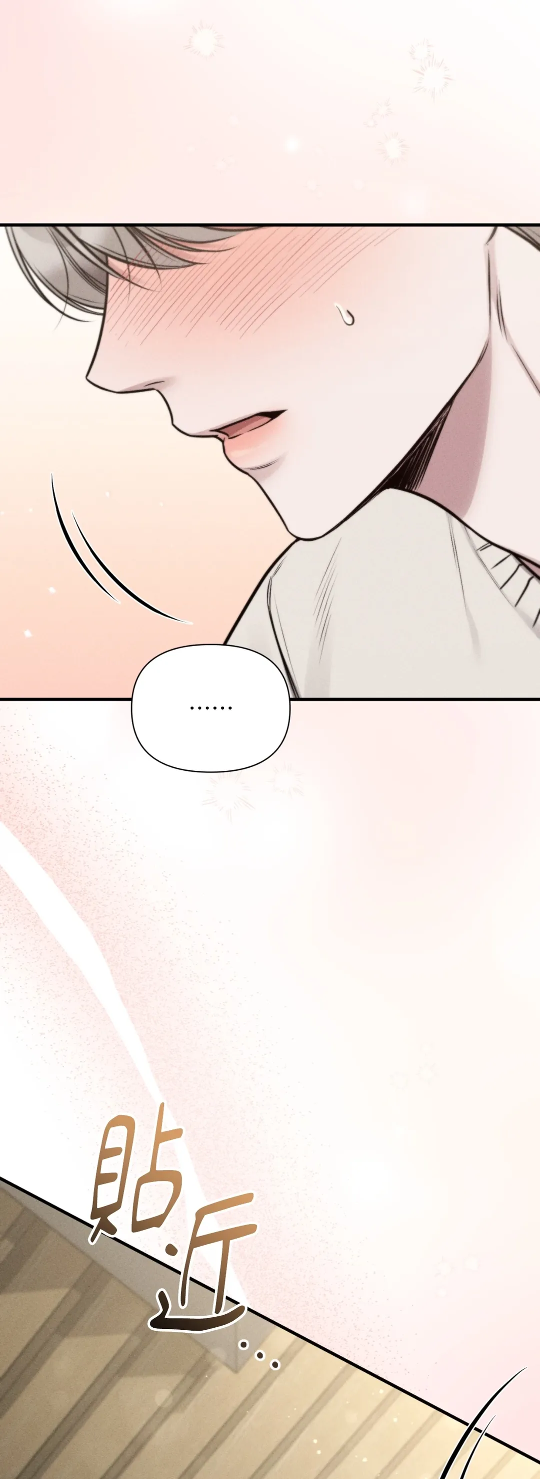 倦感警报第14話P3