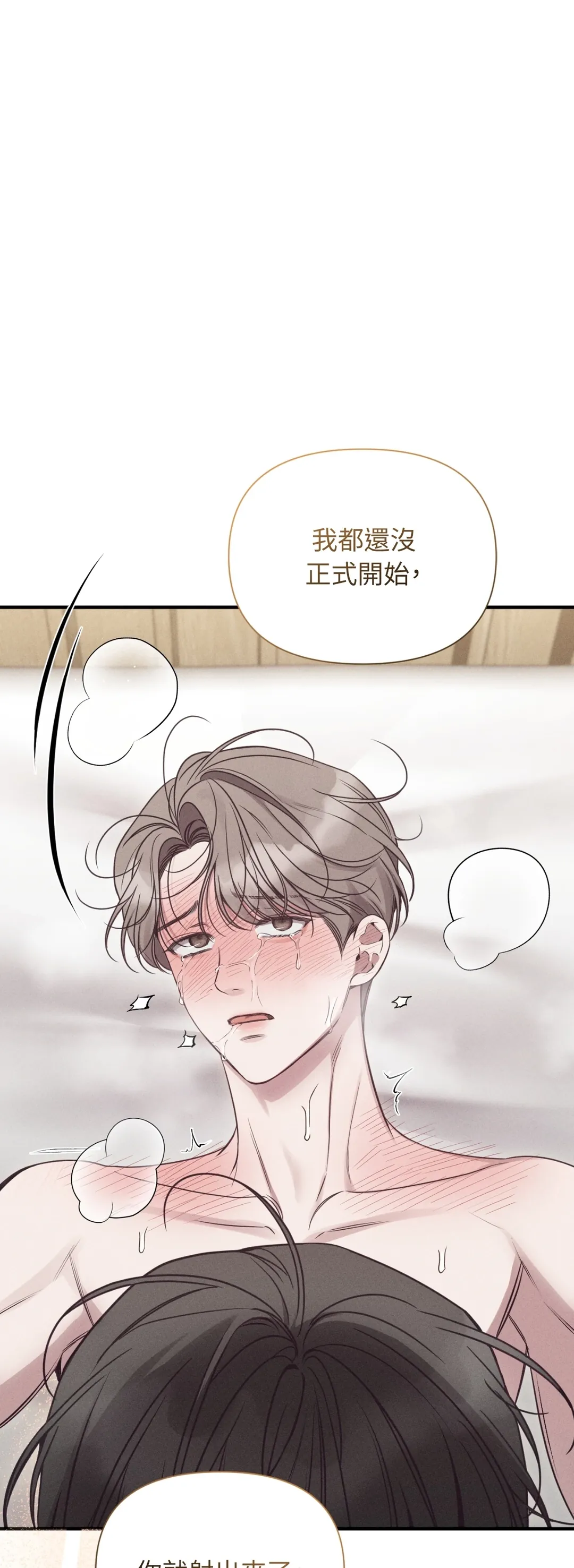 倦感警报第15話P1