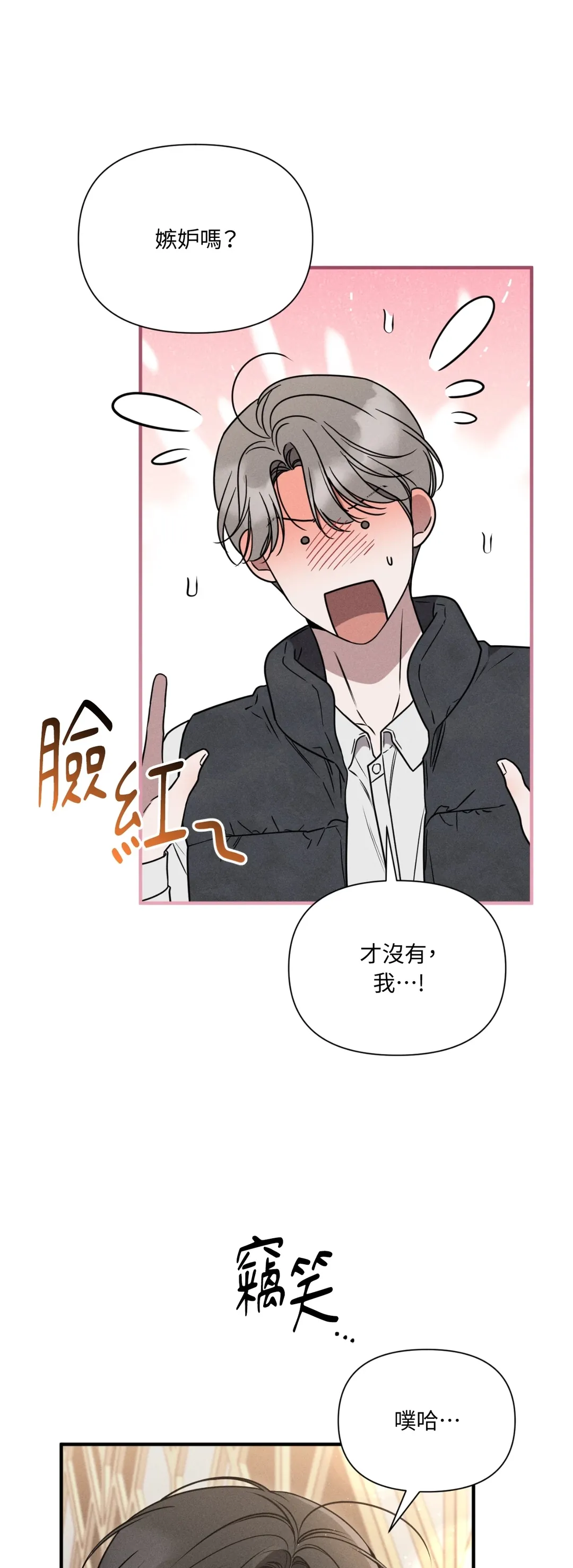 倦感警报第17話P1