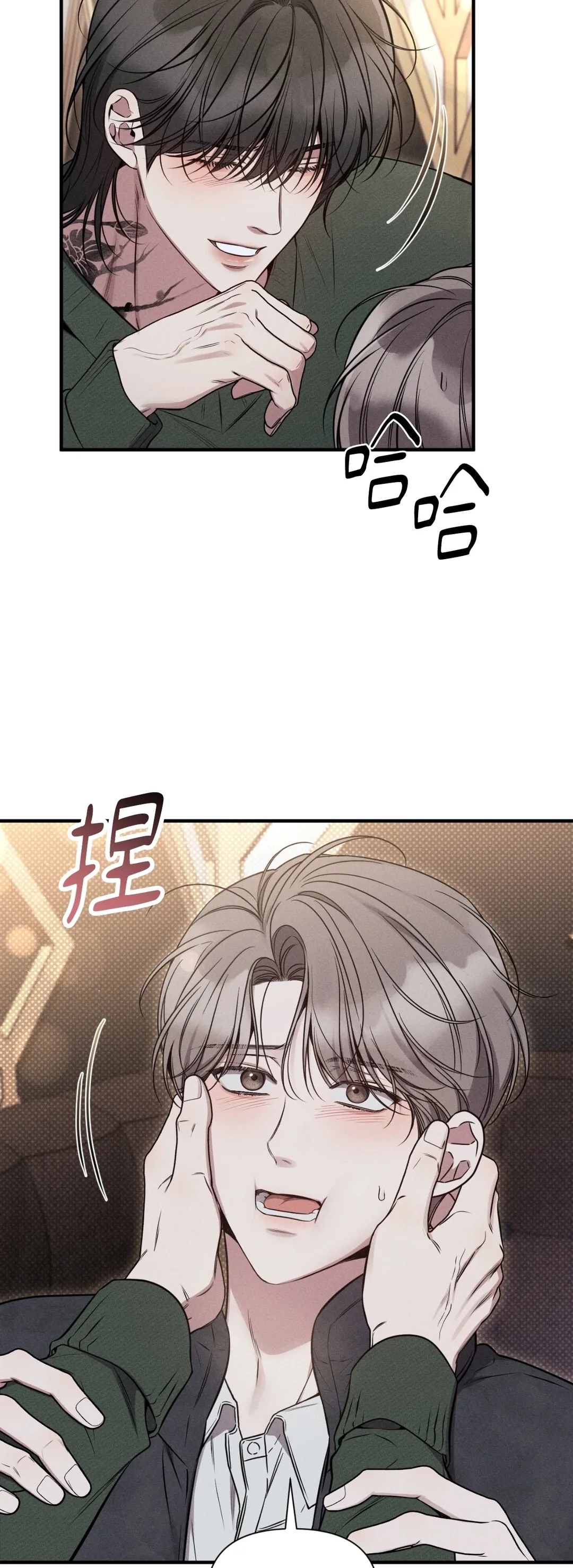 倦感警报第17話P2