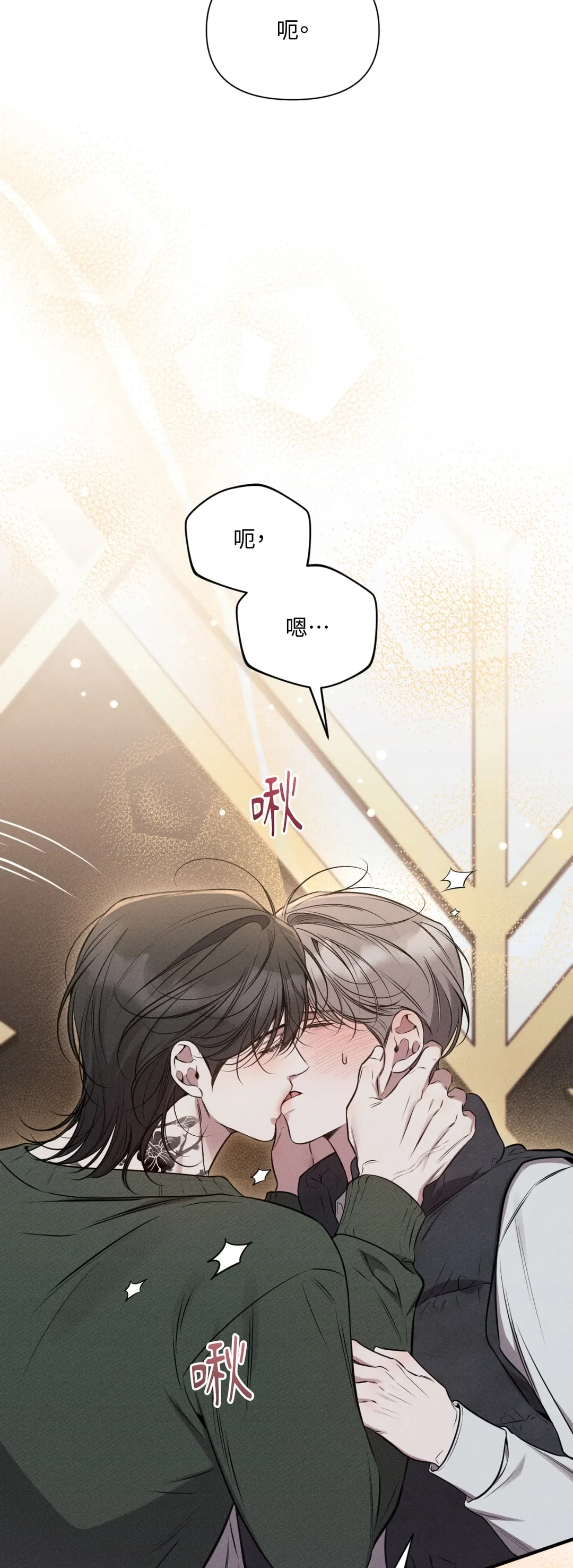 倦感警报第17話P3