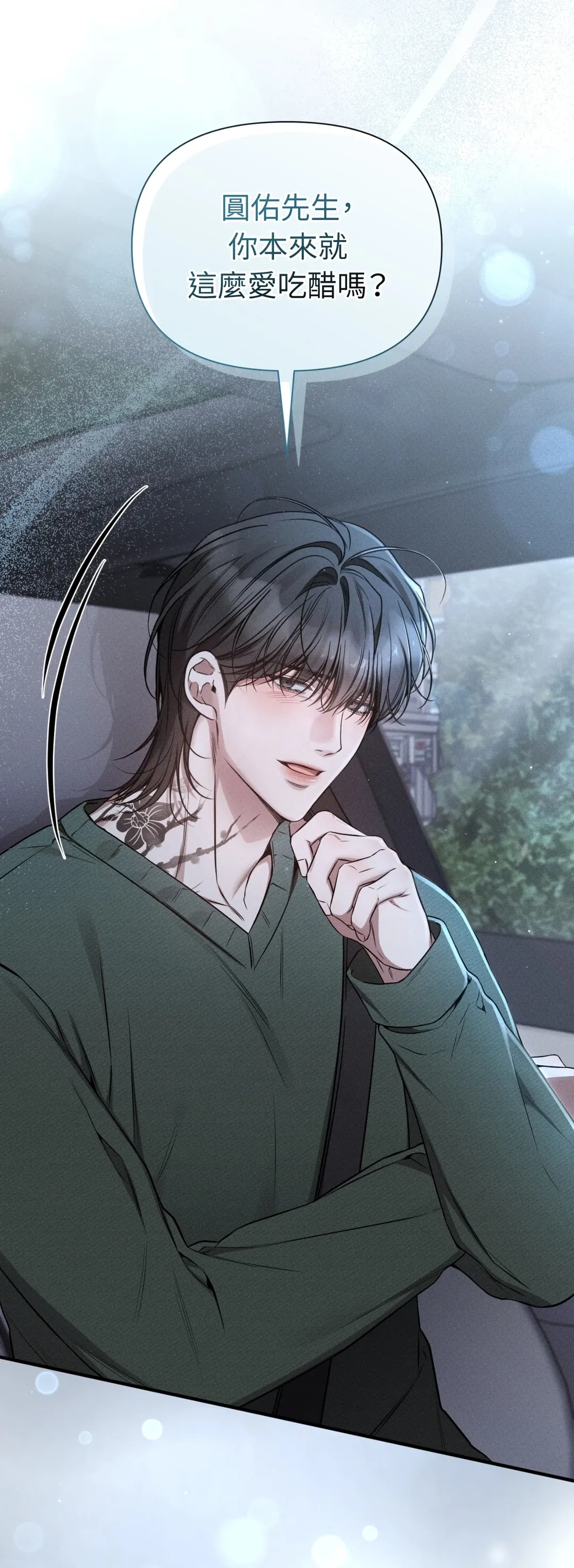 倦感警报第18話P1