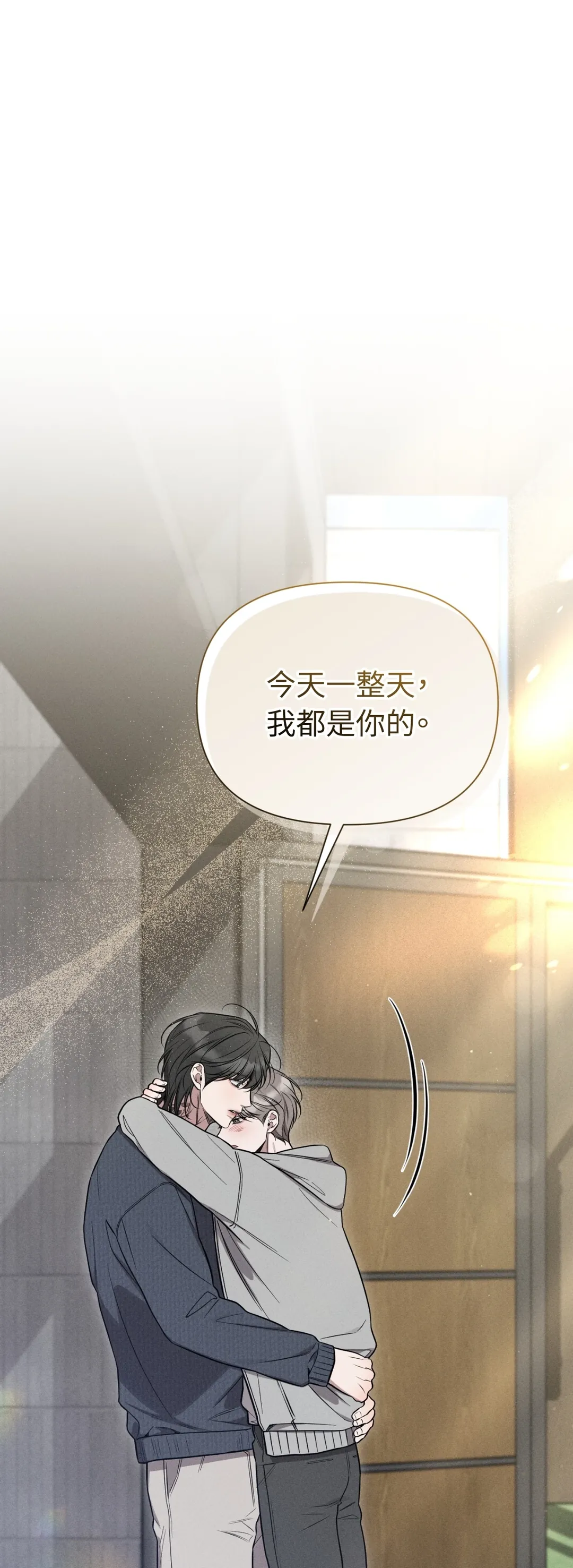 倦感警报第20話P1