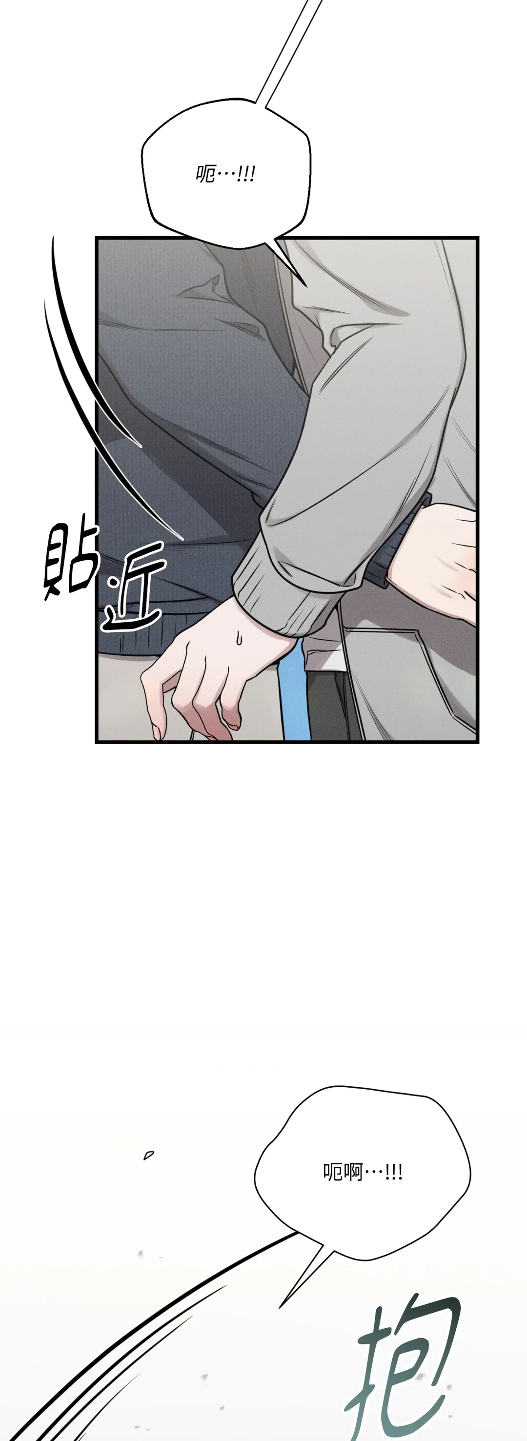 倦感警报第20話P3