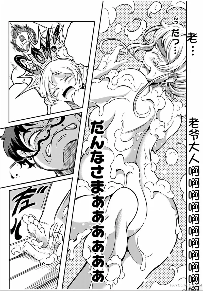 拥有【缩小】技能的D级冒险者，口头禅是“我要退出队伍了”，娶了一位圣女，结果却加入了勇者的队伍。第10.2话P3