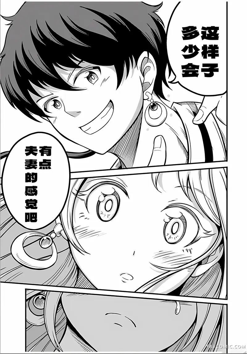 拥有【缩小】技能的D级冒险者，口头禅是“我要退出队伍了”，娶了一位圣女，结果却加入了勇者的队伍。第11.2话P2