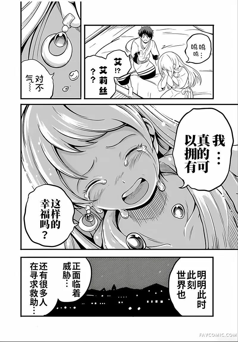 拥有【缩小】技能的D级冒险者，口头禅是“我要退出队伍了”，娶了一位圣女，结果却加入了勇者的队伍。第11.2话P3