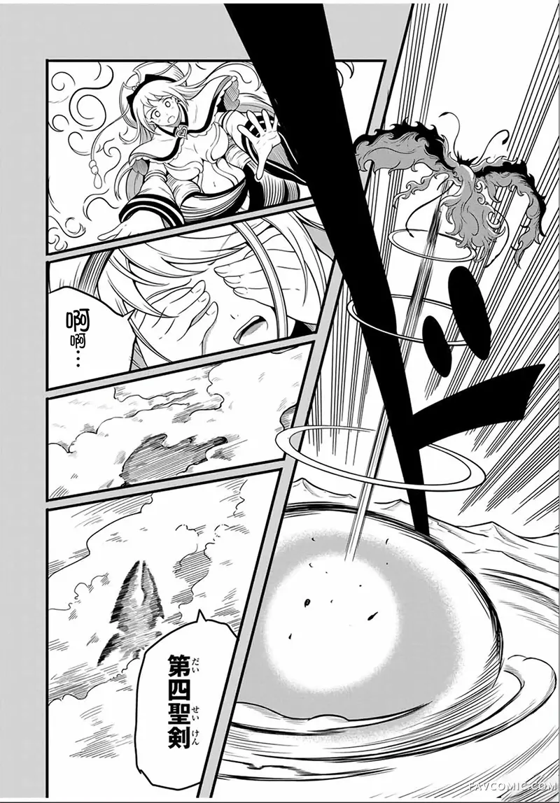 拥有【缩小】技能的D级冒险者，口头禅是“我要退出队伍了”，娶了一位圣女，结果却加入了勇者的队伍。第12.2话P1