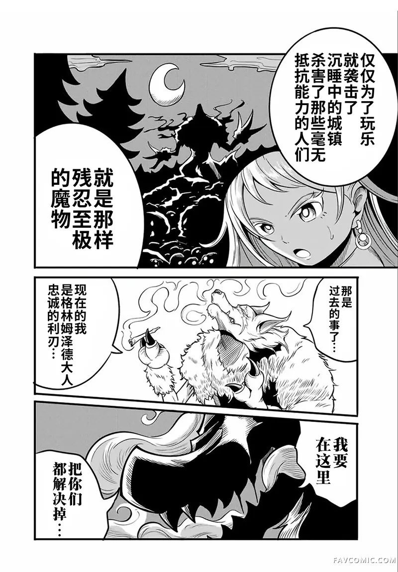 拥有【缩小】技能的D级冒险者，口头禅是“我要退出队伍了”，娶了一位圣女，结果却加入了勇者的队伍。第14.1话P2