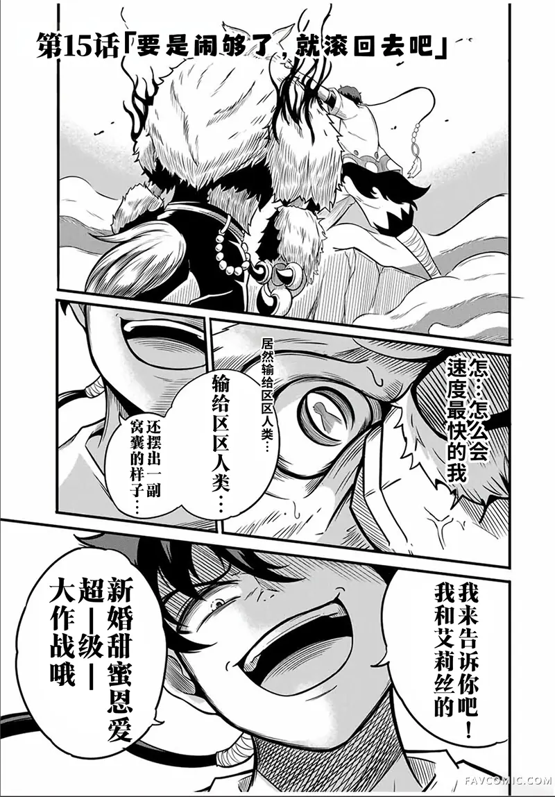 拥有【缩小】技能的D级冒险者，口头禅是“我要退出队伍了”，娶了一位圣女，结果却加入了勇者的队伍。第15.1话P1