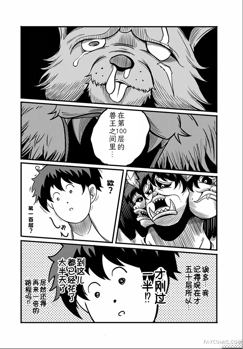 拥有【缩小】技能的D级冒险者，口头禅是“我要退出队伍了”，娶了一位圣女，结果却加入了勇者的队伍。第15.2话P1