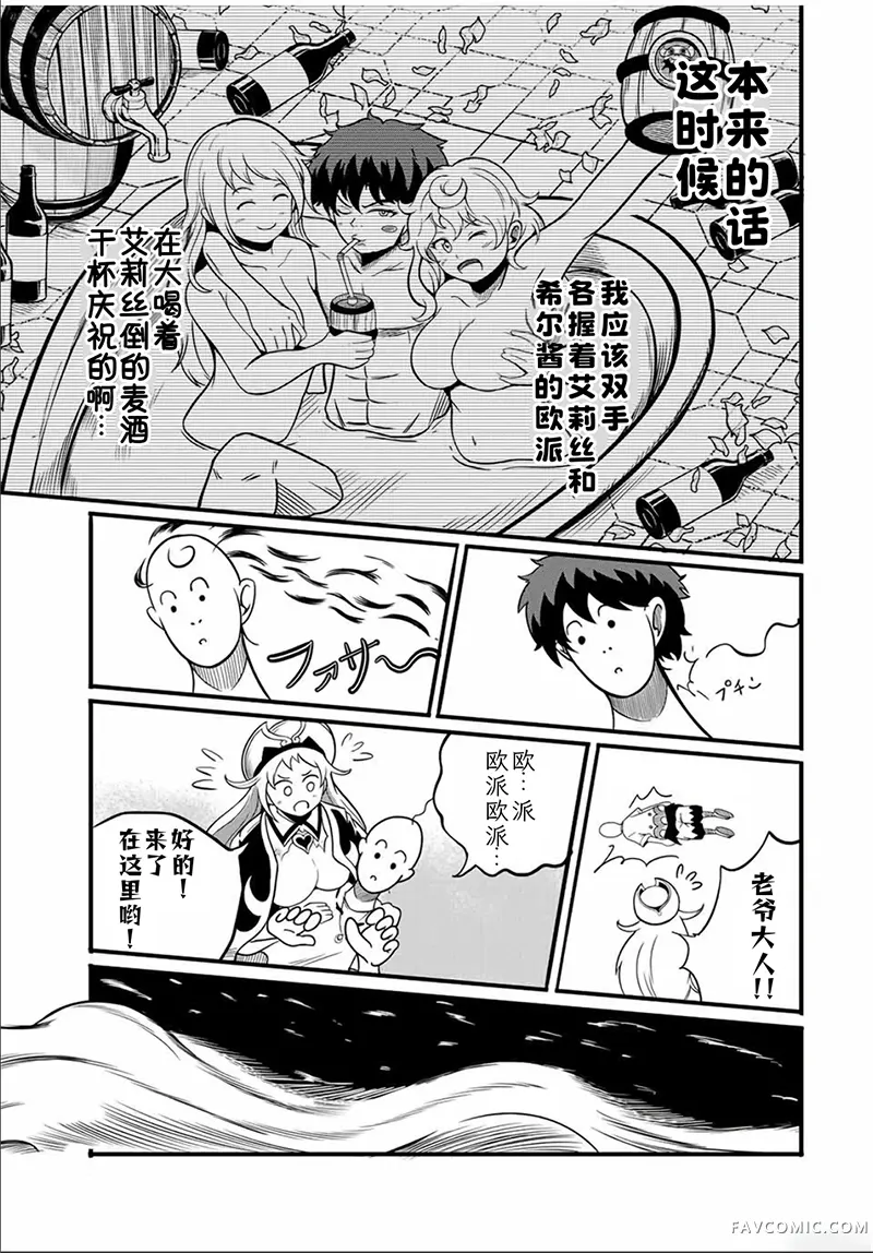 拥有【缩小】技能的D级冒险者，口头禅是“我要退出队伍了”，娶了一位圣女，结果却加入了勇者的队伍。第15.2话P2