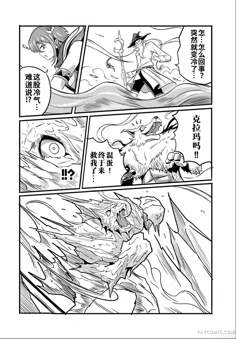 拥有【缩小】技能的D级冒险者，口头禅是“我要退出队伍了”，娶了一位圣女，结果却加入了勇者的队伍。第15.2话P3